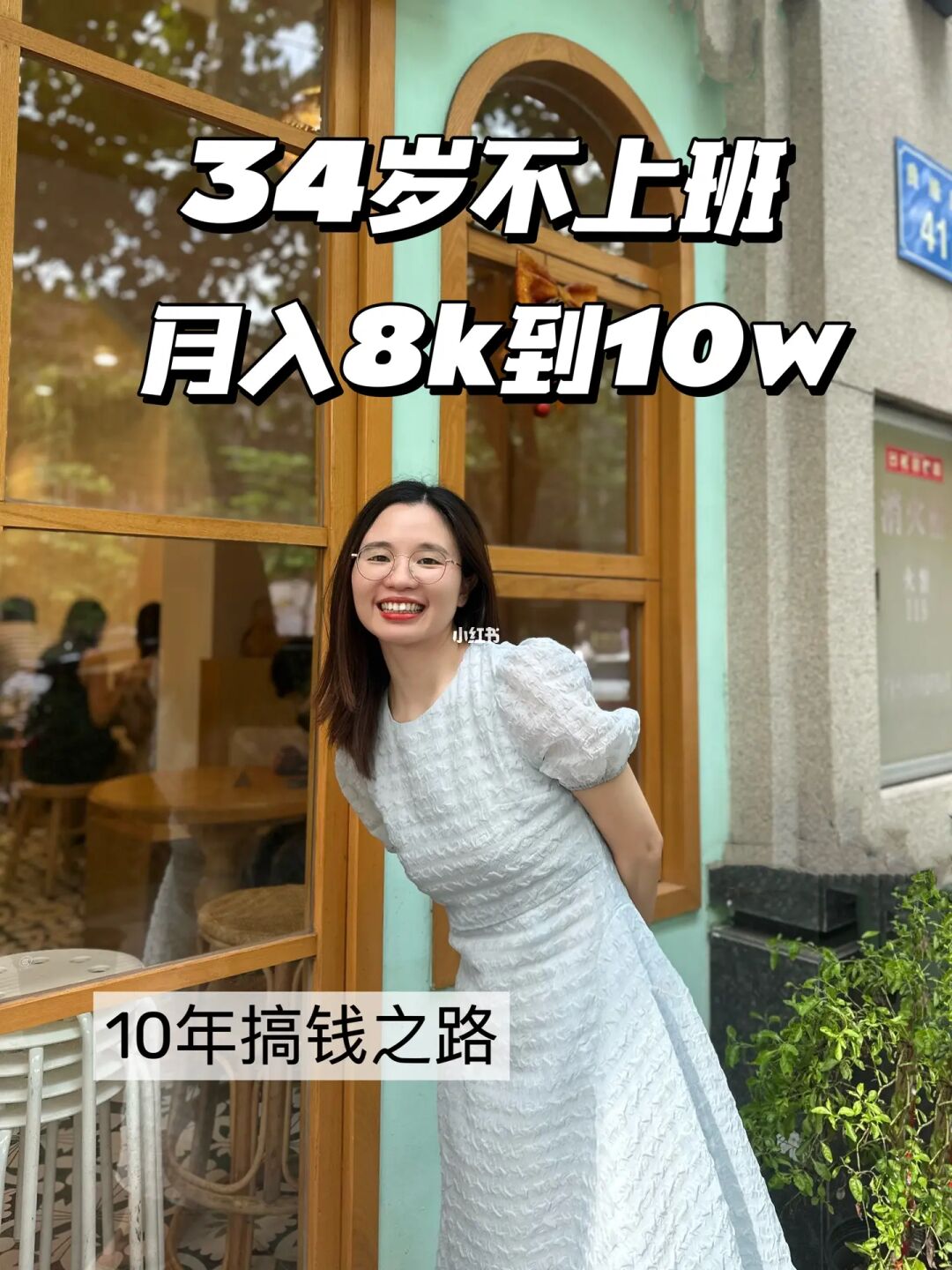 月入8k时不懂的，月入10w后彻悟。