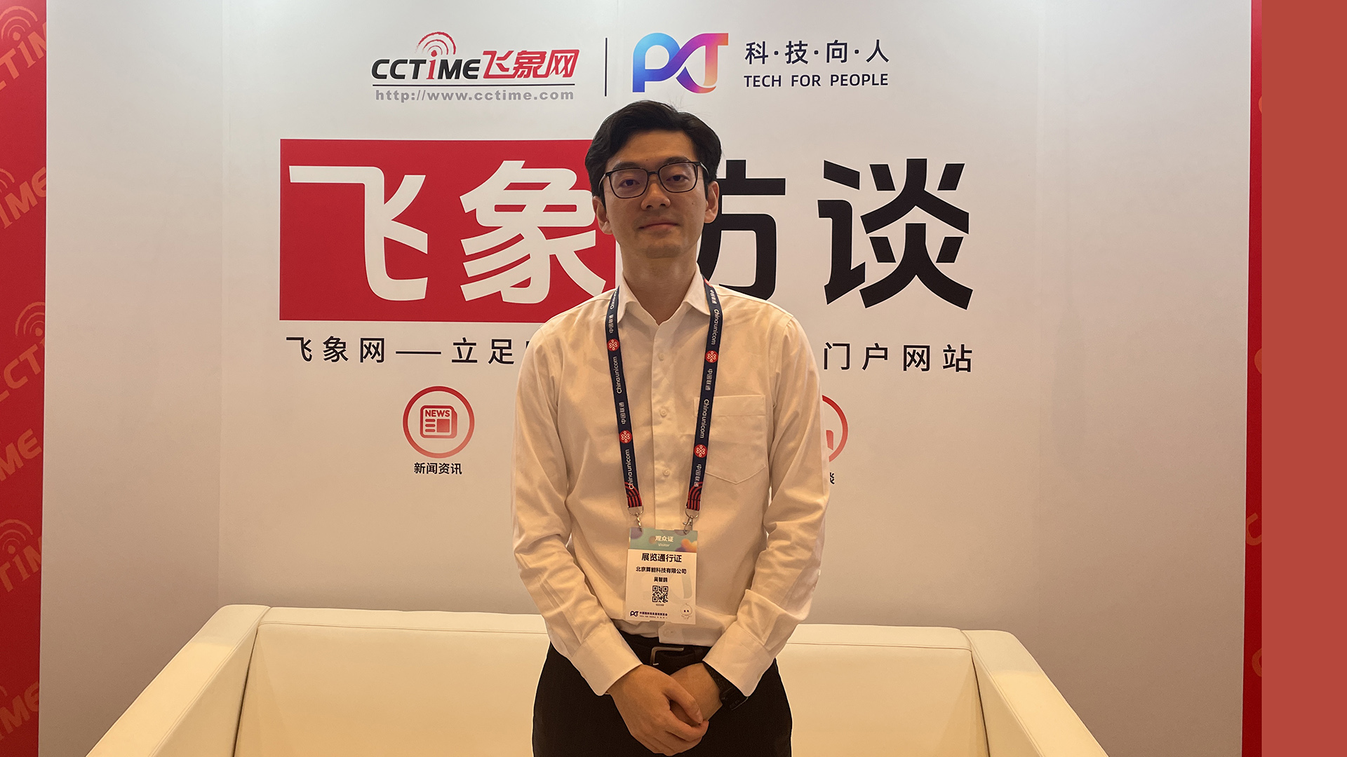 PT展大咖谈算能科技吴智鹏：从云端到边缘，为了用户