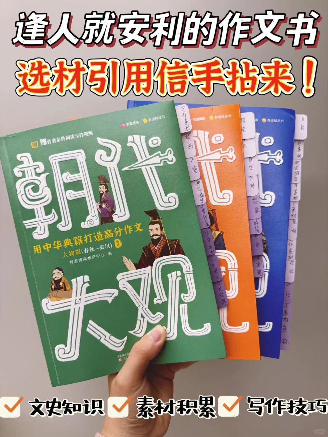 💢写作困难症的小学生，一定要试试这套书❗️