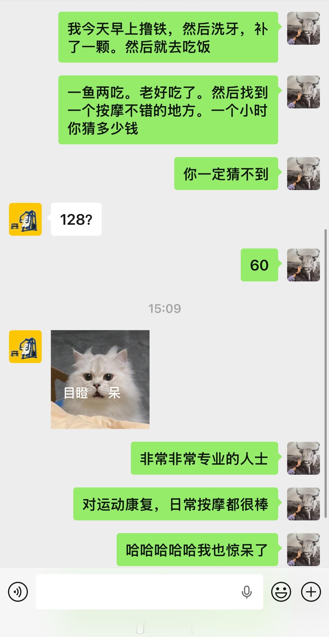 每天用川渝物价震惊蒋老师哈哈哈哈哈哈 