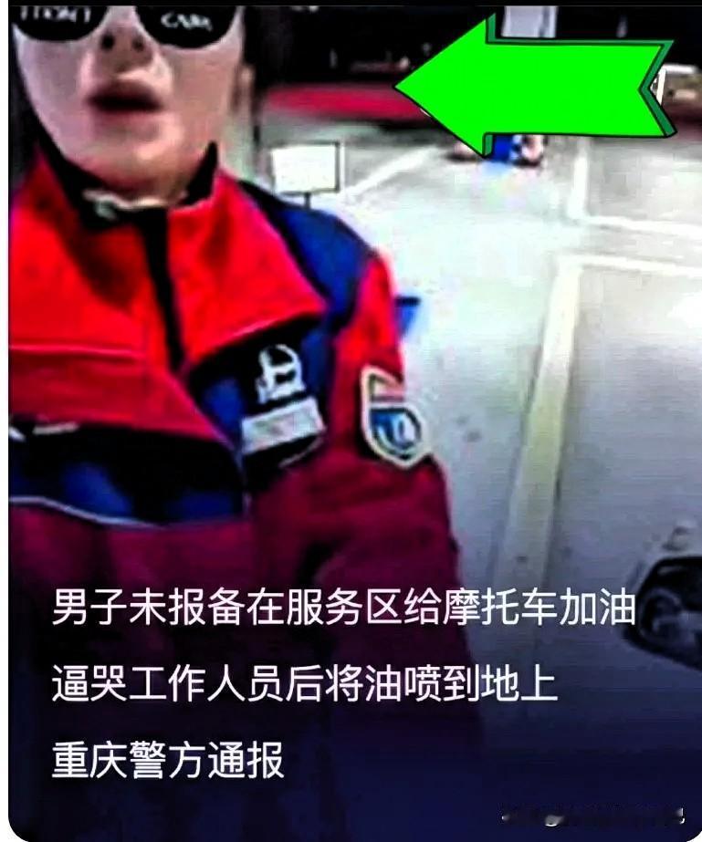 看完这事儿真的惊到了！为了5块钱油把自己送进拘留所，这波操作也太糊涂了吧！
 