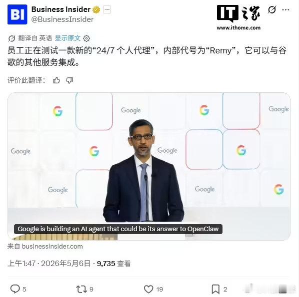【对标 OpenClaw：谷歌内测全新AI智能体Remy】谷歌内测全新AI智能体