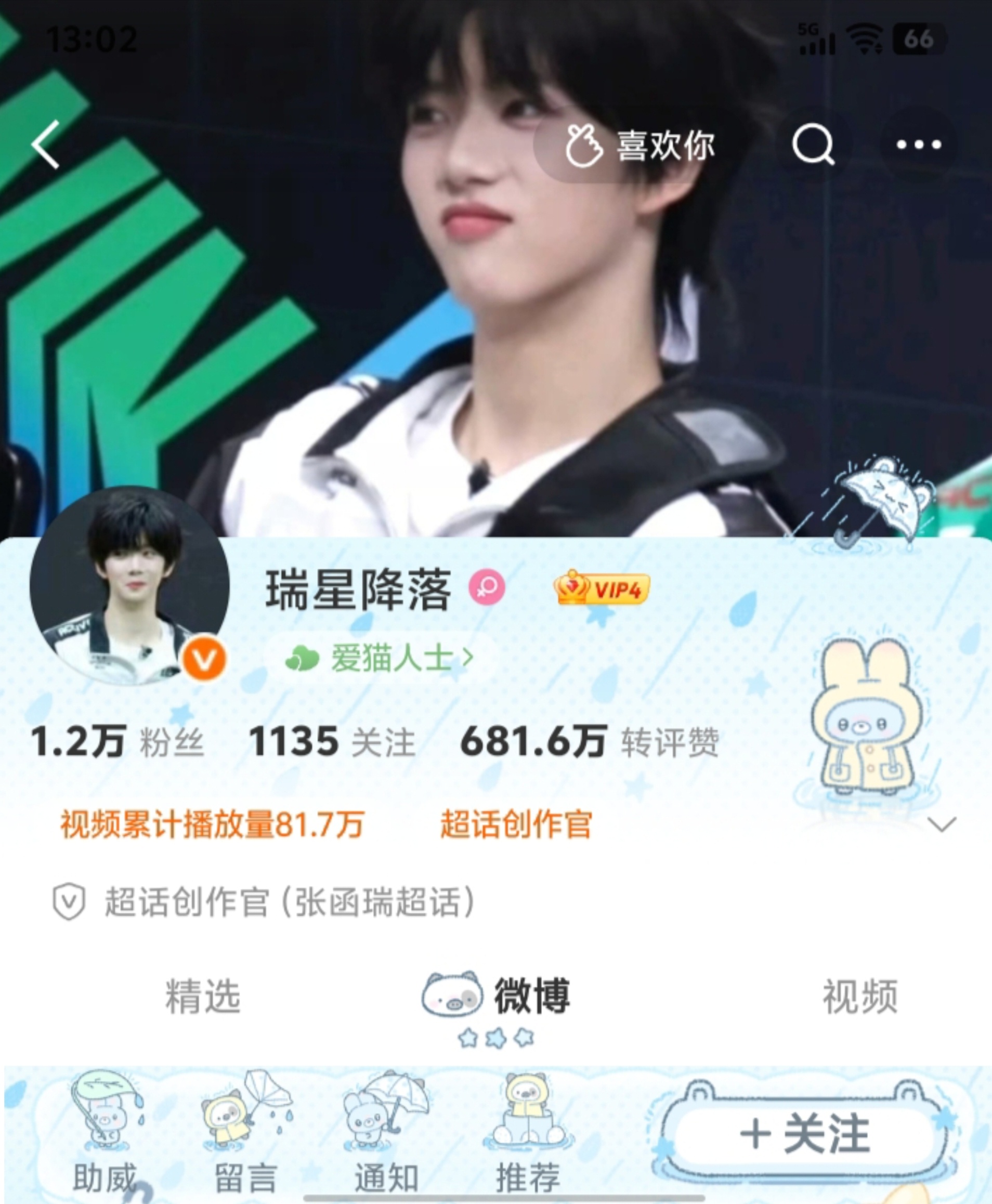 存一个运动会限定皮肤 真可爱