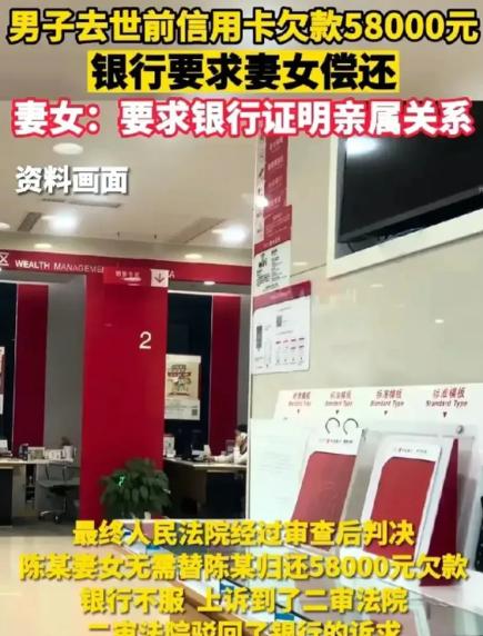 “畅快！”浙江，一男子信用卡欠了5.8万，却突然不幸身亡，银行找男子女儿还钱，岂
