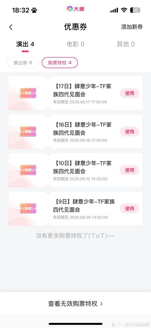 发特权券了 大家记得查收[奶牛猫] ​​​