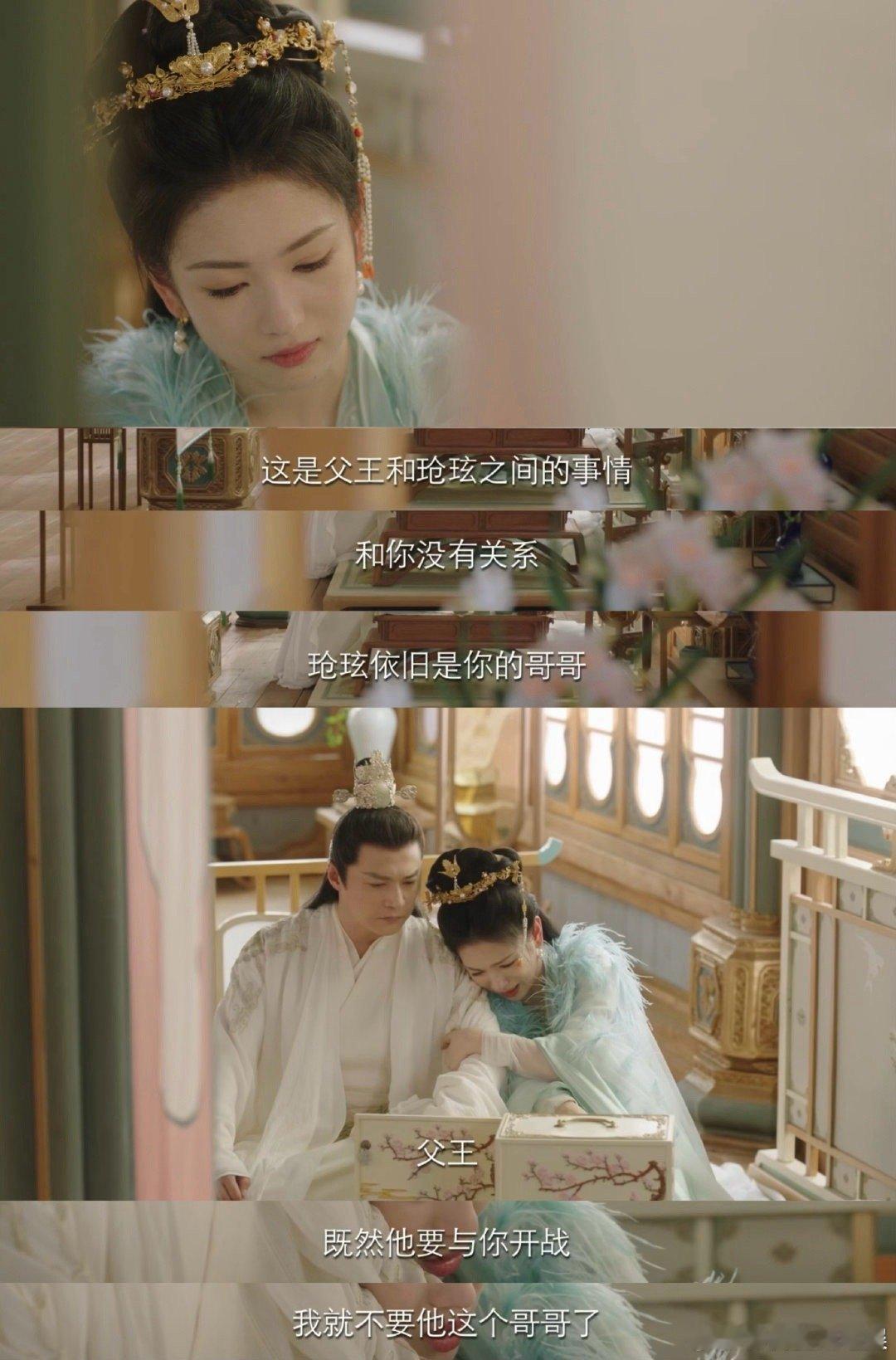 #长相思2阿念瞬间成长#阿念以前有父母和哥哥姐姐守护她的天真，她是一个从爱里长大