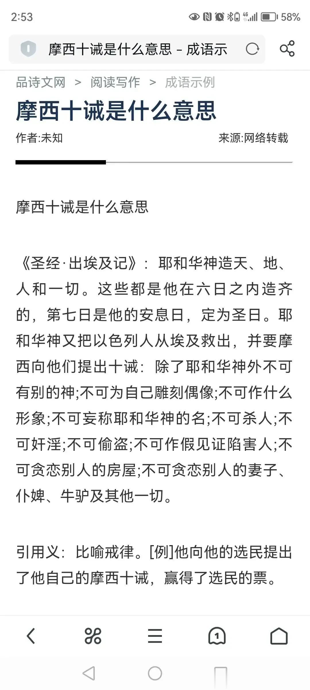 以色列🇮🇱「大卫王的堕落」轮回[抓狂] 以色列#空袭加沙地带#把巴勒斯坦人赶