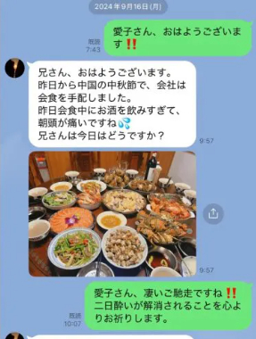 日本71岁法学教授沦陷杀猪盘，“中国女子”仅用10天骗取信任，925万积蓄被骗一