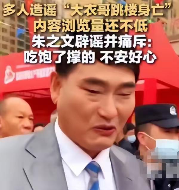 朱之文现身辟谣“跳楼身亡”：AI换脸视频肆虐，网络暴力何时休？

近日，一则“大