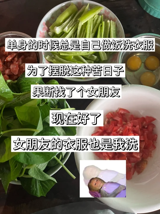 自讨苦吃…