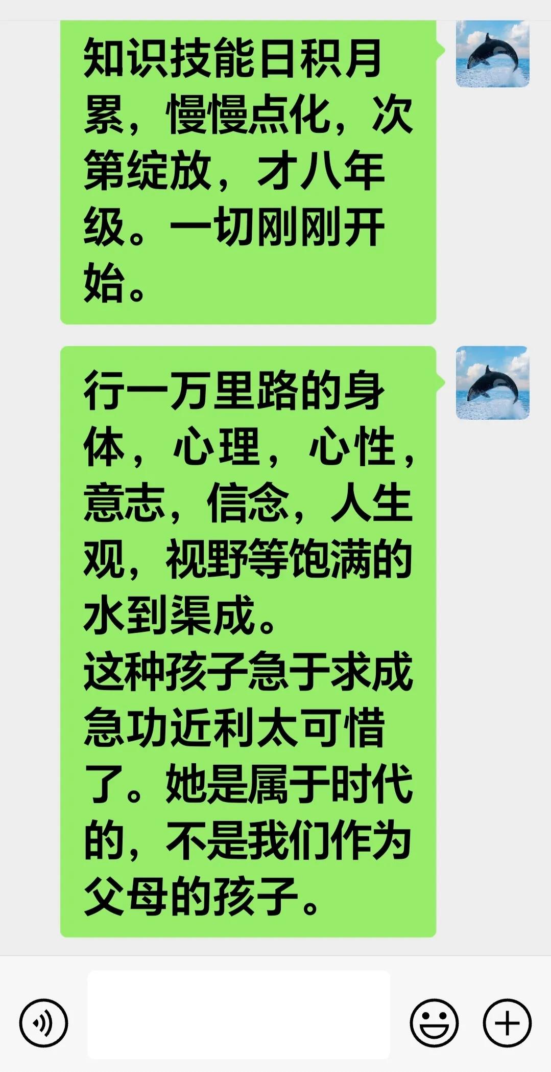 与一个妈妈交流。可能很多父母总是习惯近距离观察与评价自己的孩子。
而对于一个工作