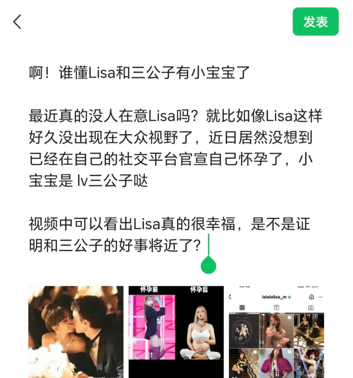 恭喜lisa了。 最近真的没人在意Lisa吗？就比如像Lisa这样好久...