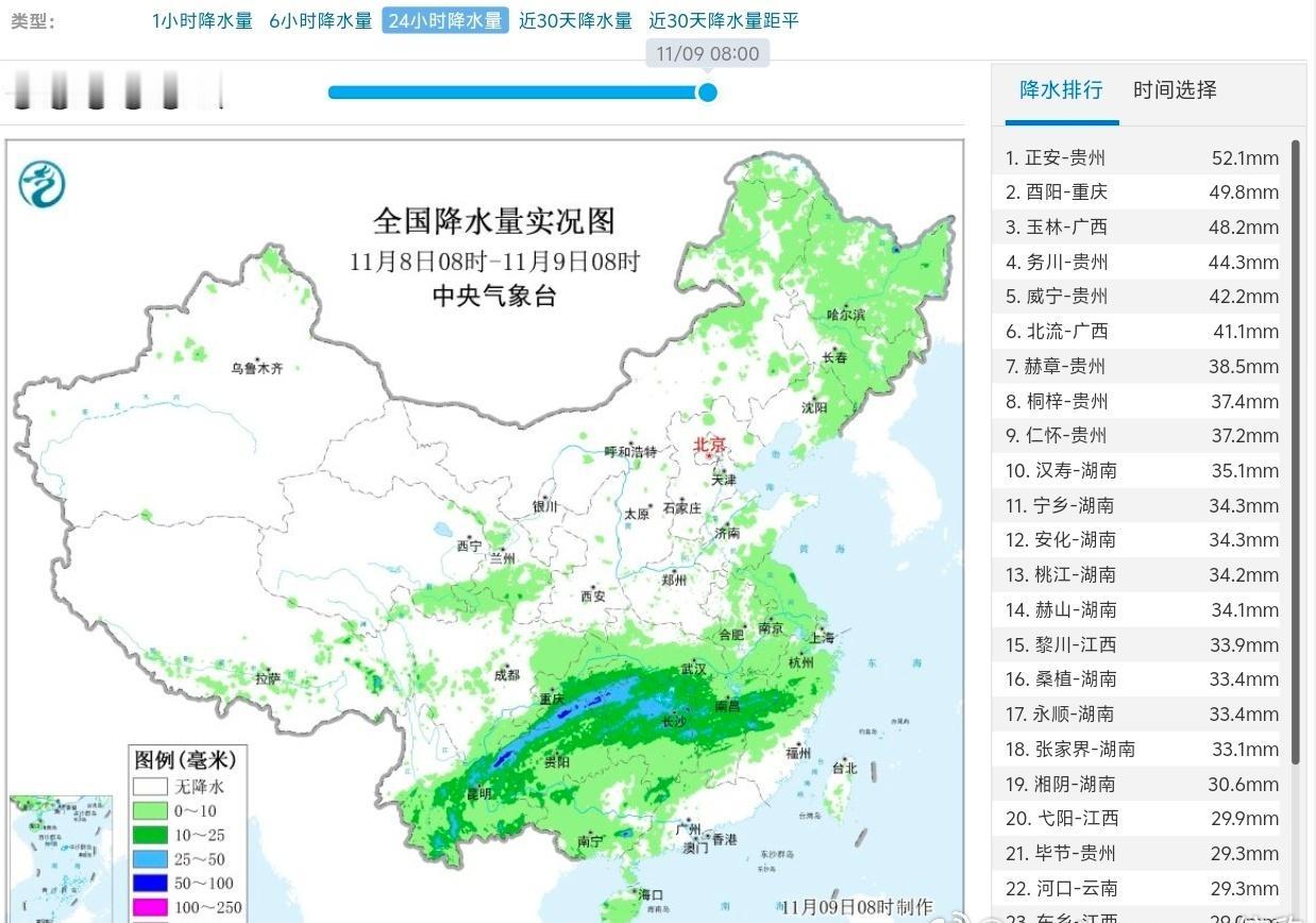 【降水】昨天到今晨，云南贵州重庆湖南江西广西等地出现明显降雨。从今晨雷达和云图来