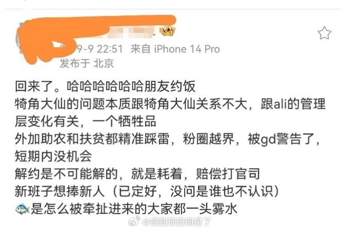 赵露思这个事情的经过其实大家都清楚，一开始本身就是她和公司之间的问题，从她直播内