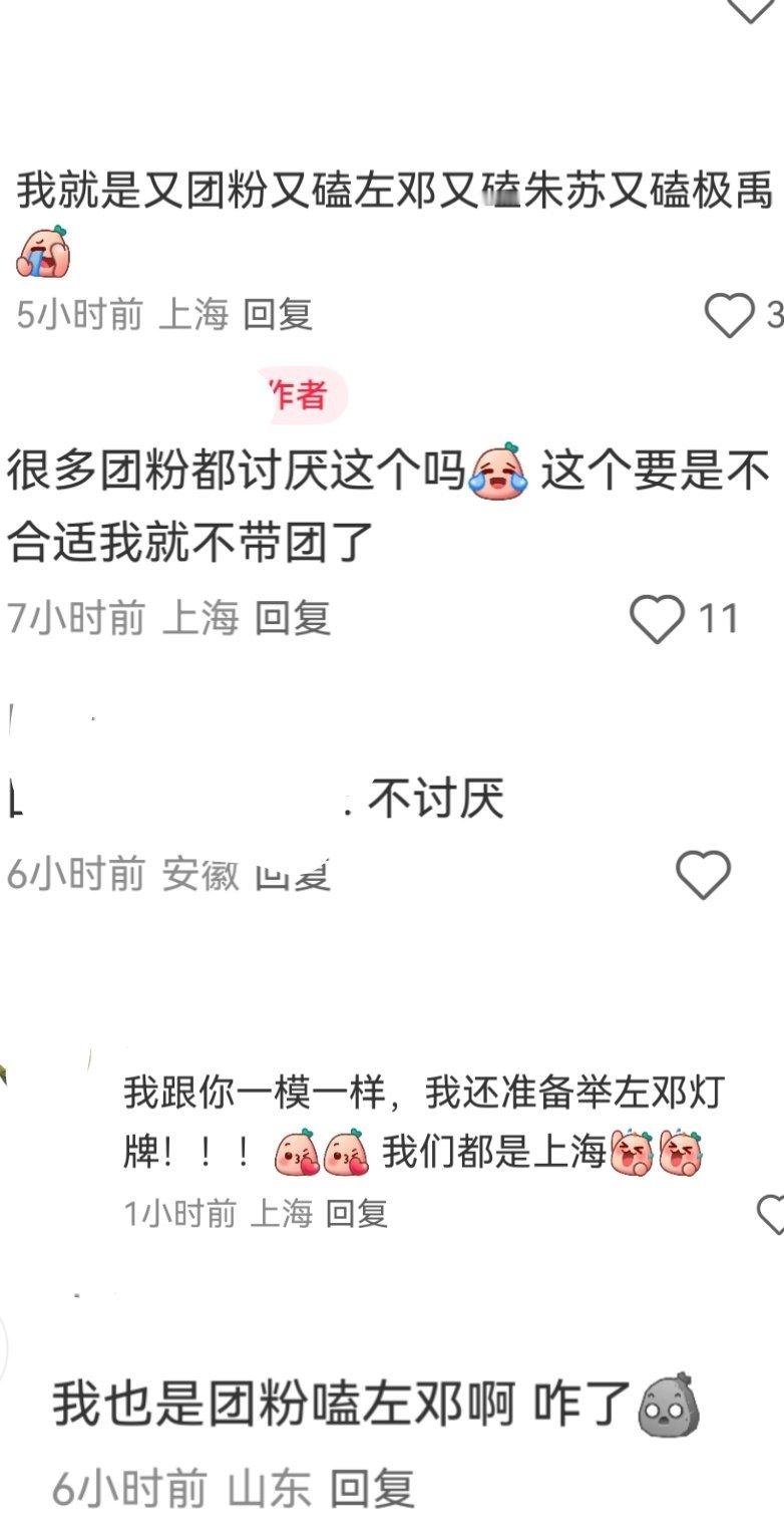 TOP团粉这次可能也会anti左航，大家注意线下录像，记下座位吧 