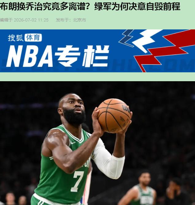 十年绿血，就值一通清仓电话。

布朗没申请交易。没逼宫。没闹情绪。十年，674场