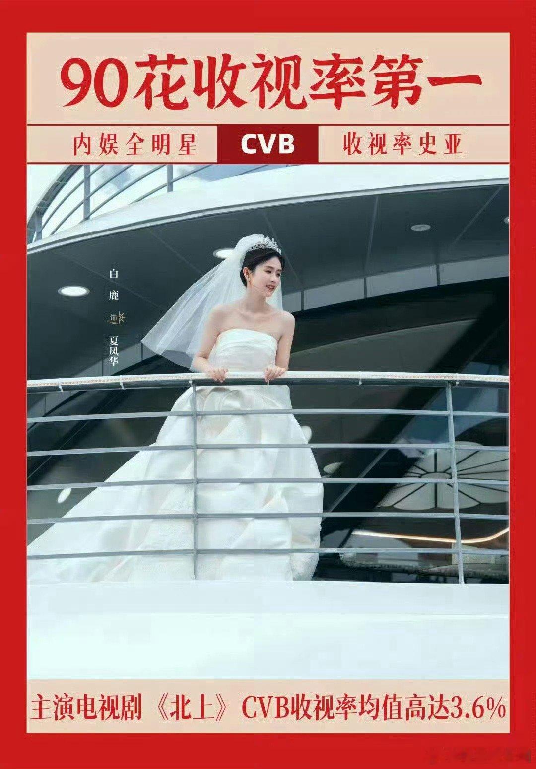 白鹿半年三爆三奢古装剧《临江仙》中分饰清冷“花如月”与飒爽“李青月”，现代剧《北