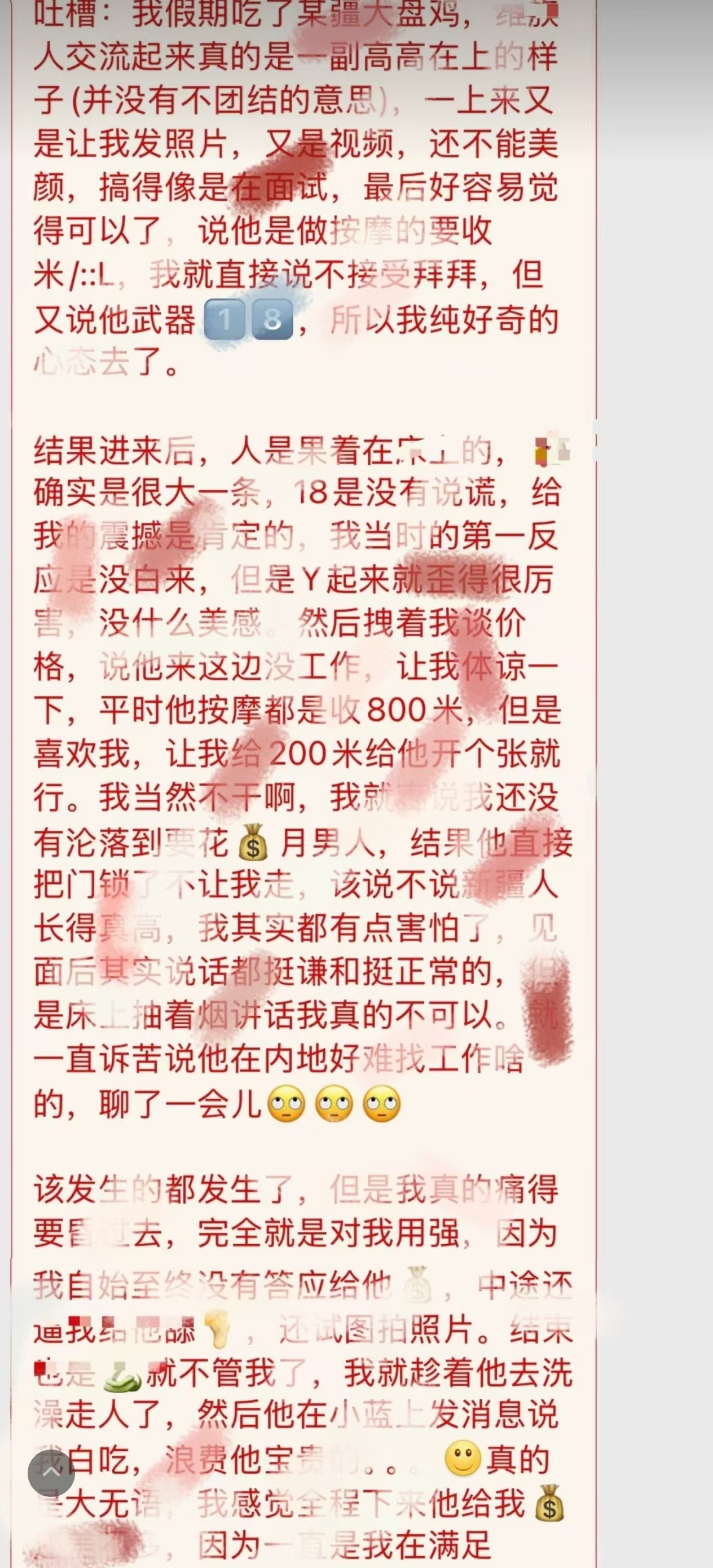 分享图片 ​​​