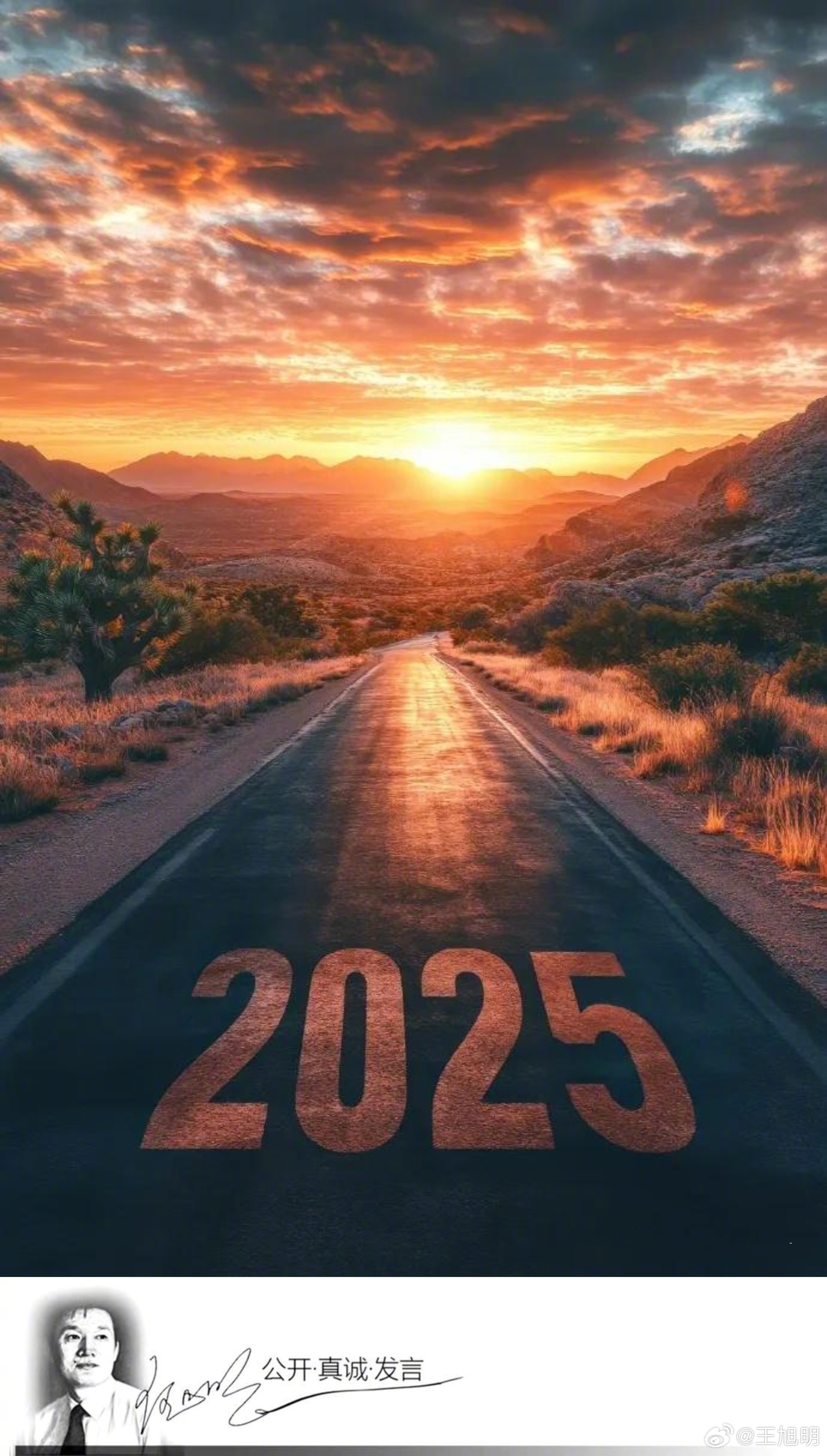 #明纪实#朋友们，2024年已经过去，2025年已经到来，昨晚，也就是2024年