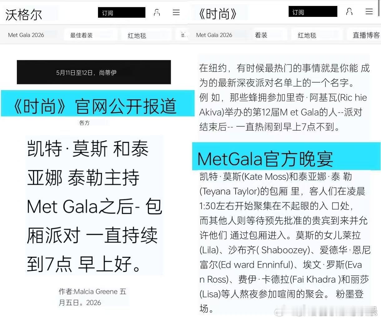 宁艺卓去看了脱衣秀宁艺卓粉丝澄清 Met Gala过后网传不实言论肆意传播，恶意