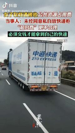 “这是较真吗？”云南文山，一女子取快递时，被强制收取“公共资源占用费”，只要存放