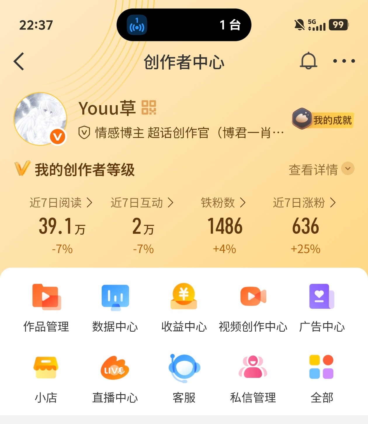 晚上好 刷到动动