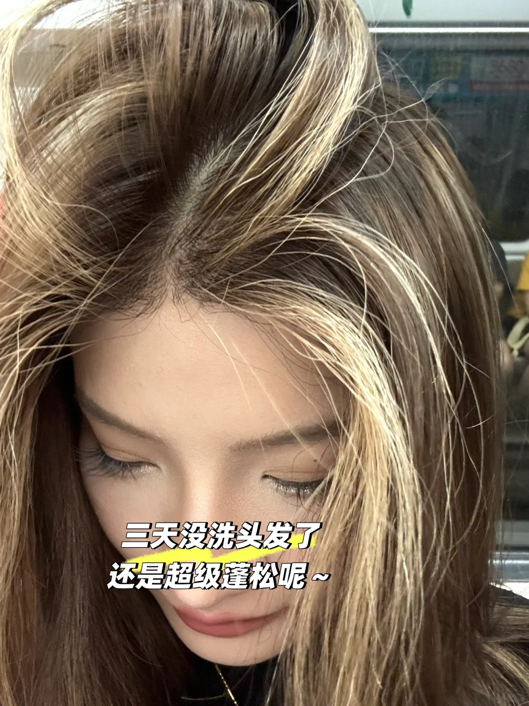 不爱洗头又要蓬松的…终于有救了！