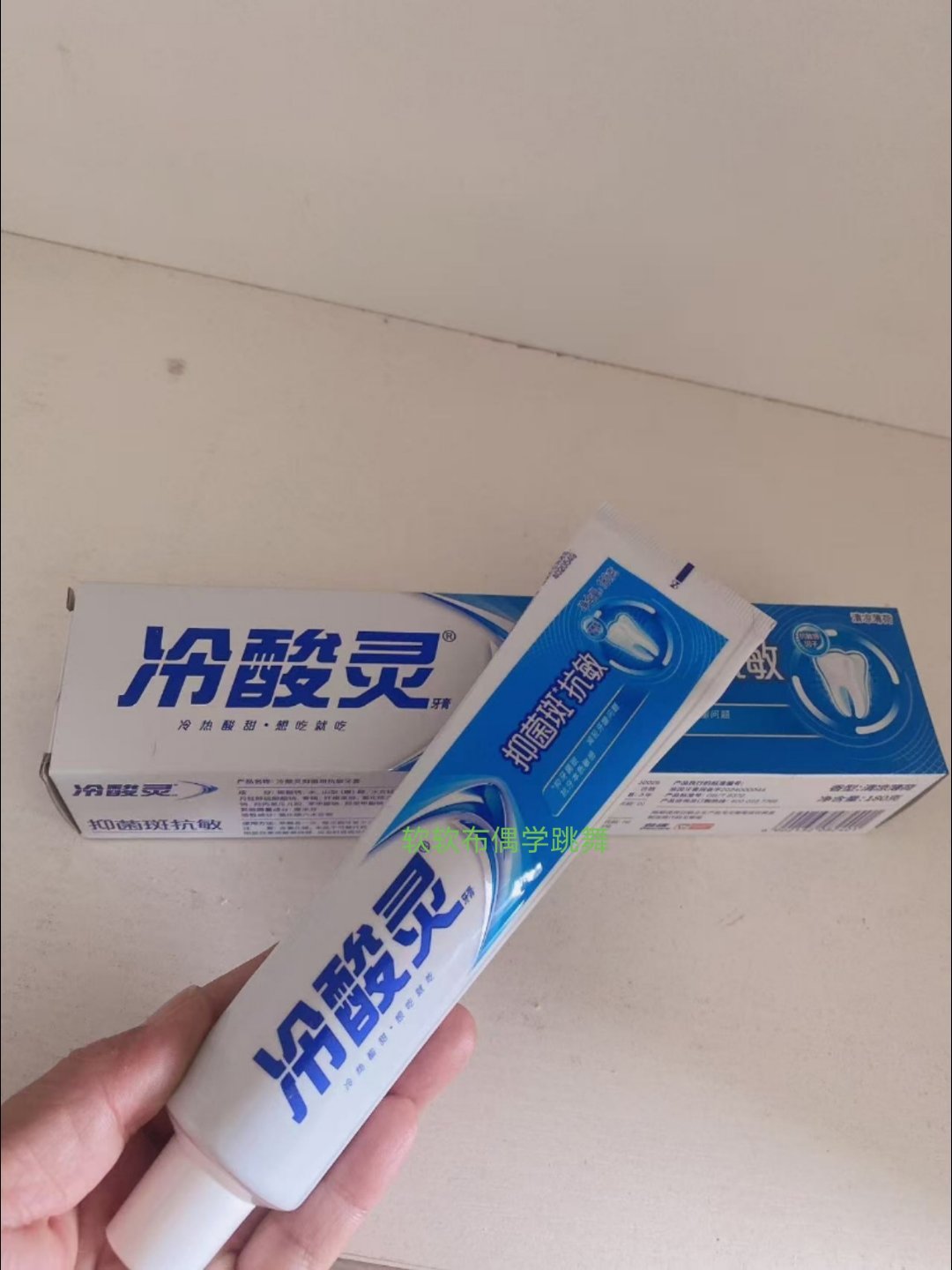 冷酸灵品牌代言人黄子弘凡冷热酸甜 快乐非凡  元气生活从一口健康好牙开始作为日常