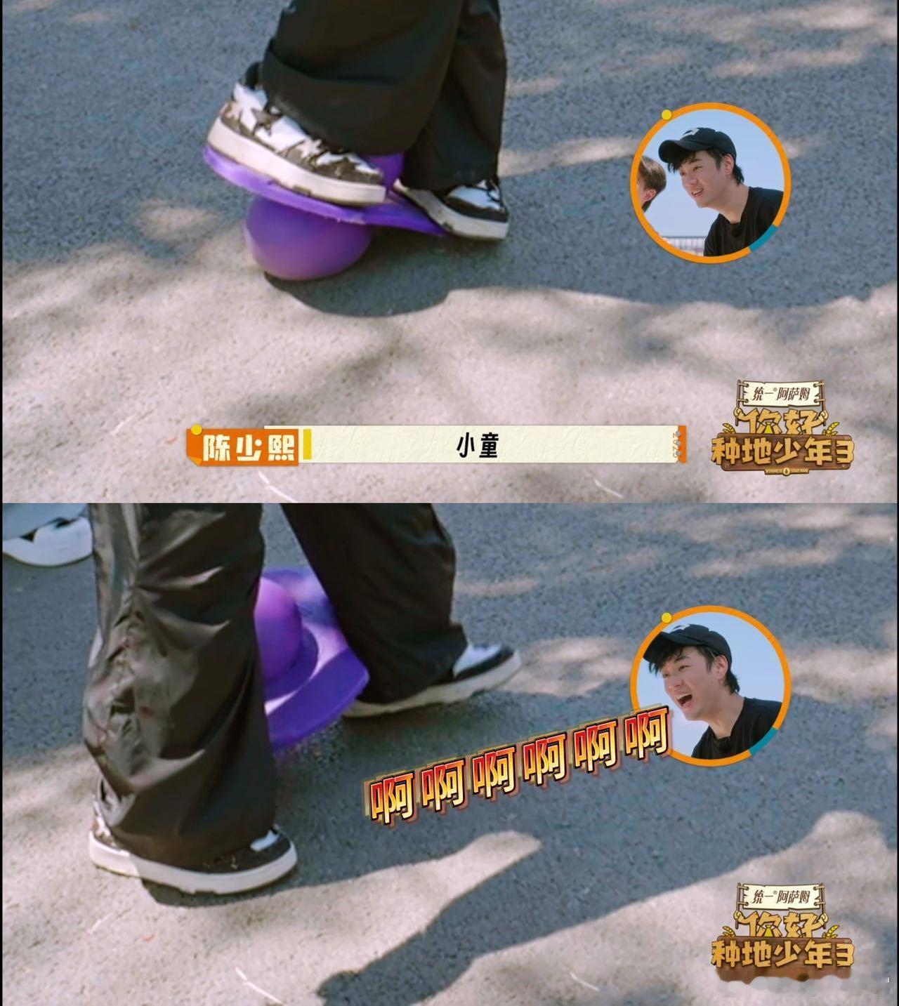 落后时的急中生智！赵小童在跳跳球接力赛里，为了追进度开启蛙跳模式，每一步都透着慌