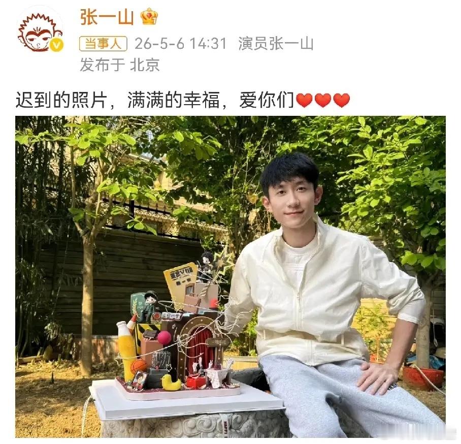 都说娱乐圈势力，杨紫十年如一日给张一山送祝福。张一山本人童星出道，成年后靠《余罪
