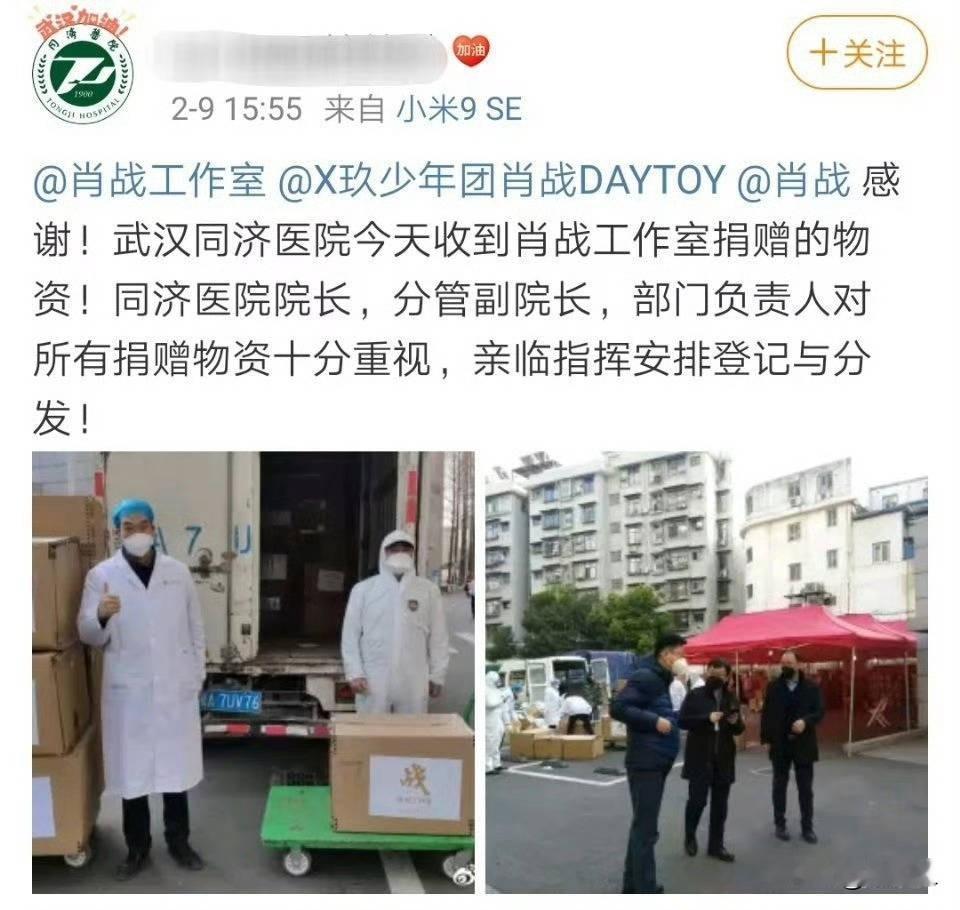 看到最近肖战和粉丝为广西灾区尽心尽力，就想起来之前肖战匿名捐款还被下黑水，肖战无