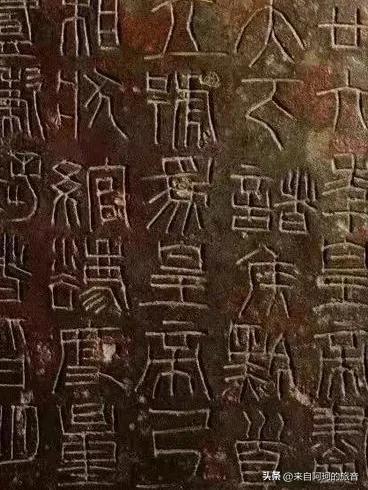 甘肃镇原县一个农民1976年翻修老宅，地基底下刨出来一块铜板子，巴掌大点，锈得不