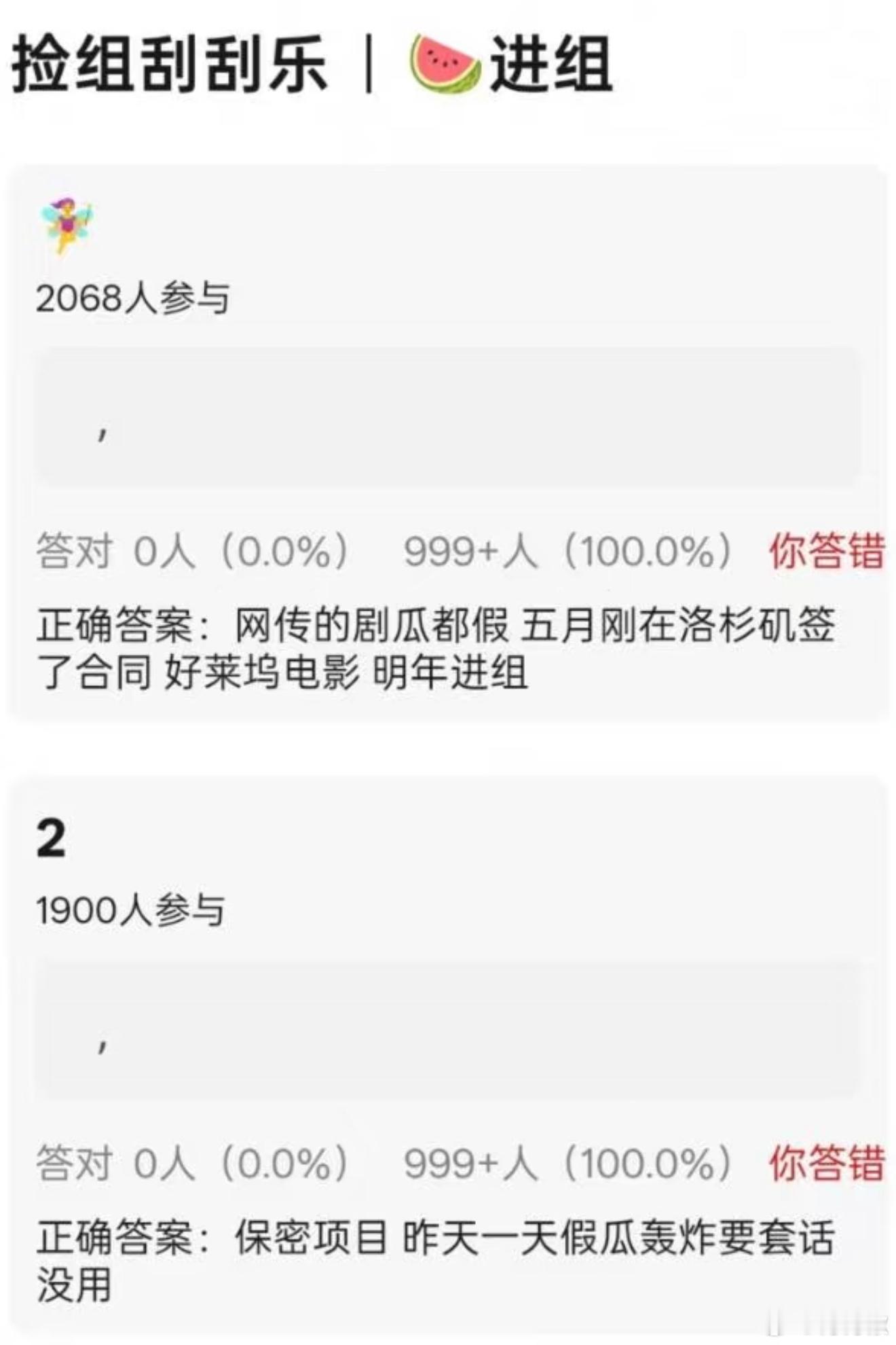 刘亦菲刘宇宁或演咸雪都是搬的假瓜，这种怎么不搬上热搜