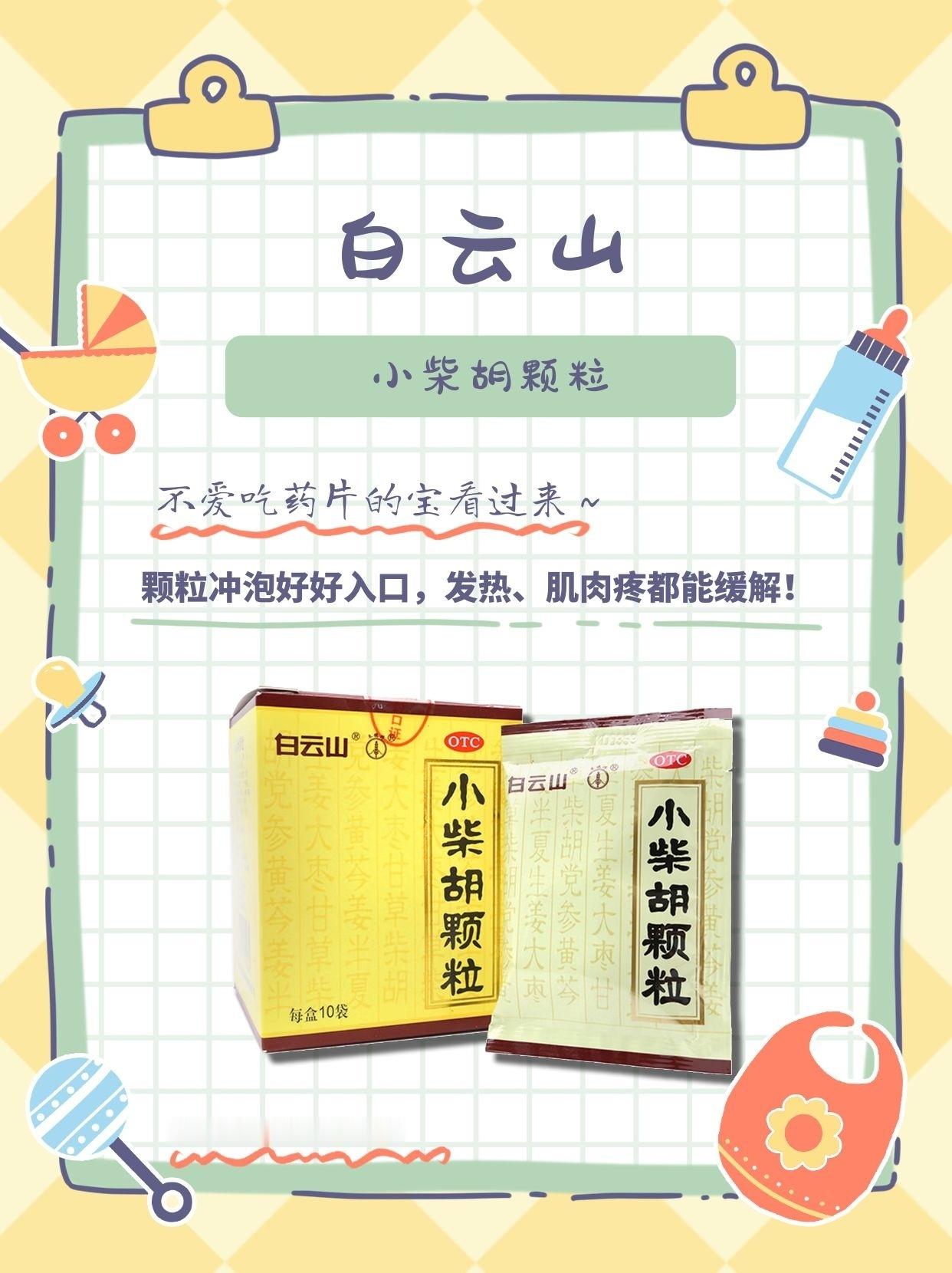 职场打工人真的太难了，不仅要应对工作的压力，还要应对身体的突发状况。最近气温忽冷
