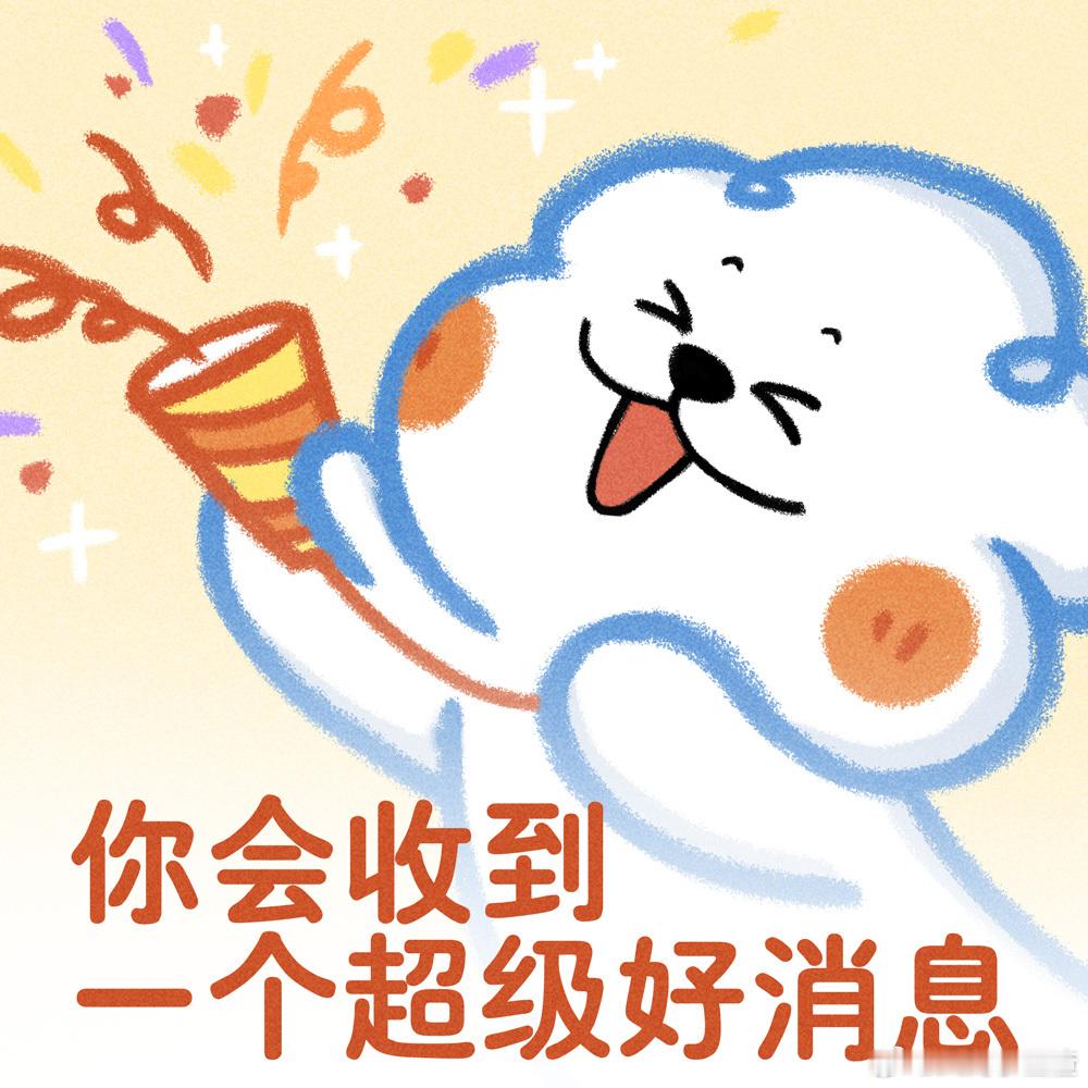 5月你会收到一个超级好消息🥳 ​​​