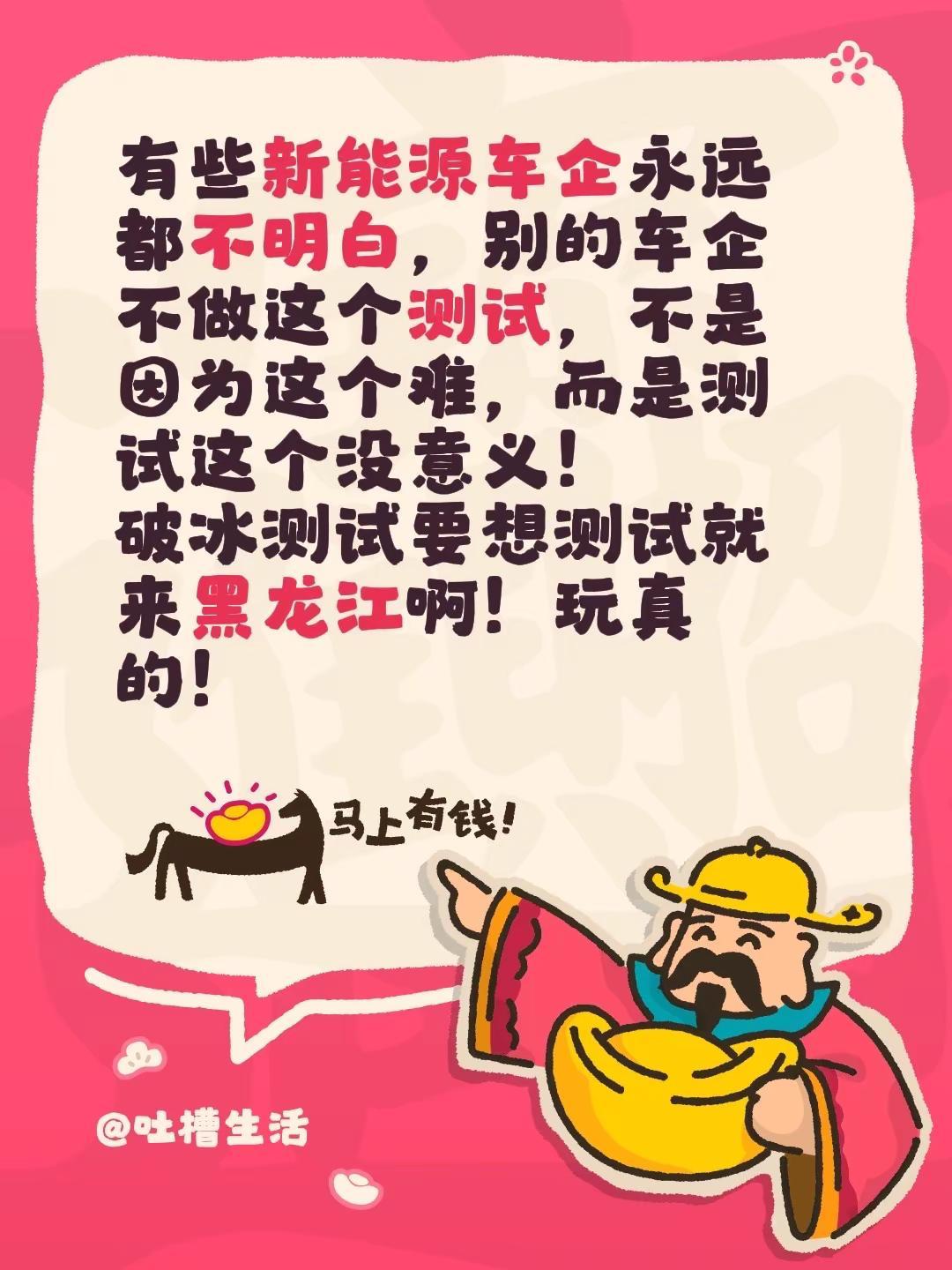 有些新能源车企永远都不明白，别的车企不做这个测试，不是因为这个难，而是测试这个没