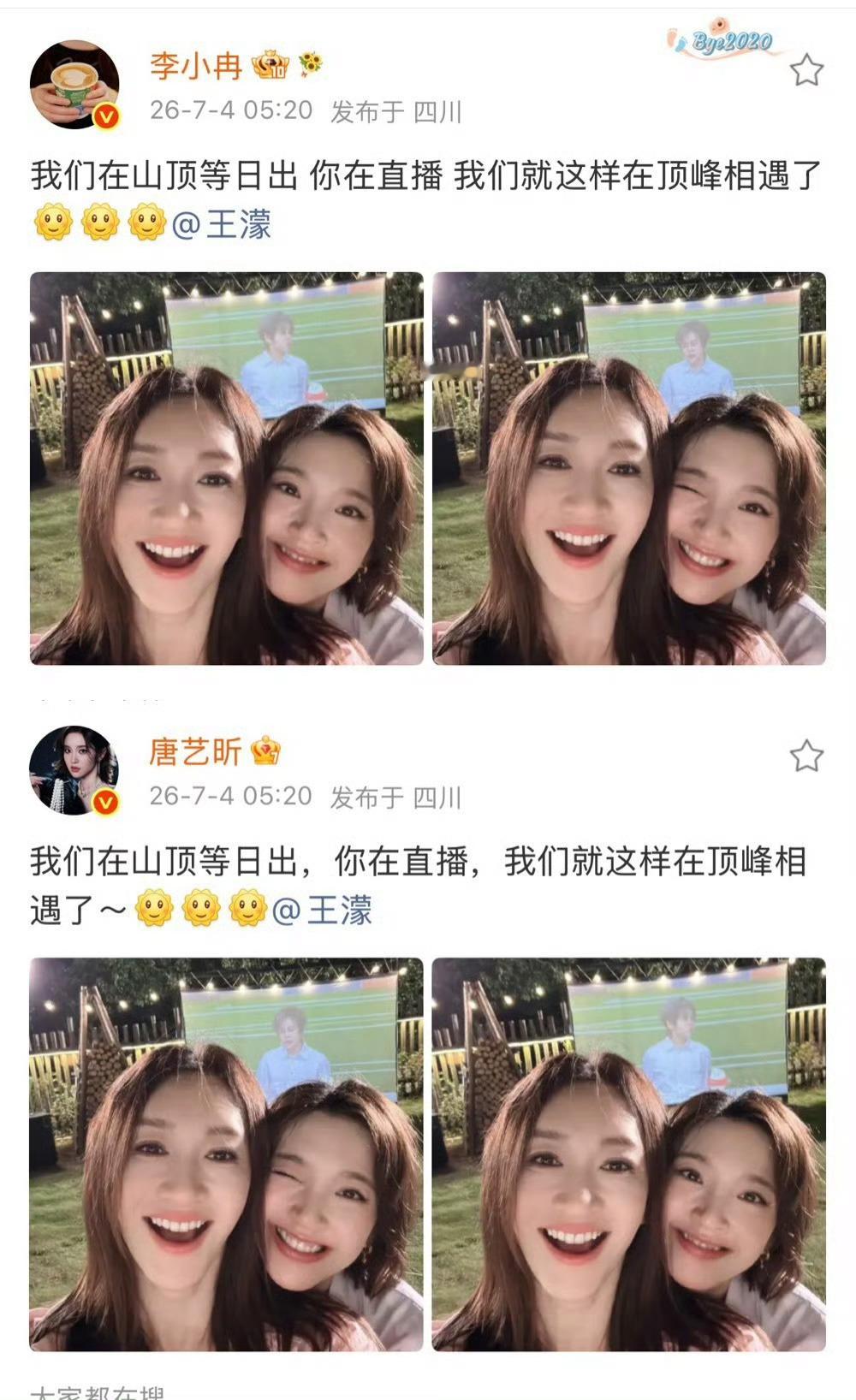 王濛出浪后首场世界杯解说，李小冉唐艺昕卡520支持陪伴便利贴组是最火的最好笑的也