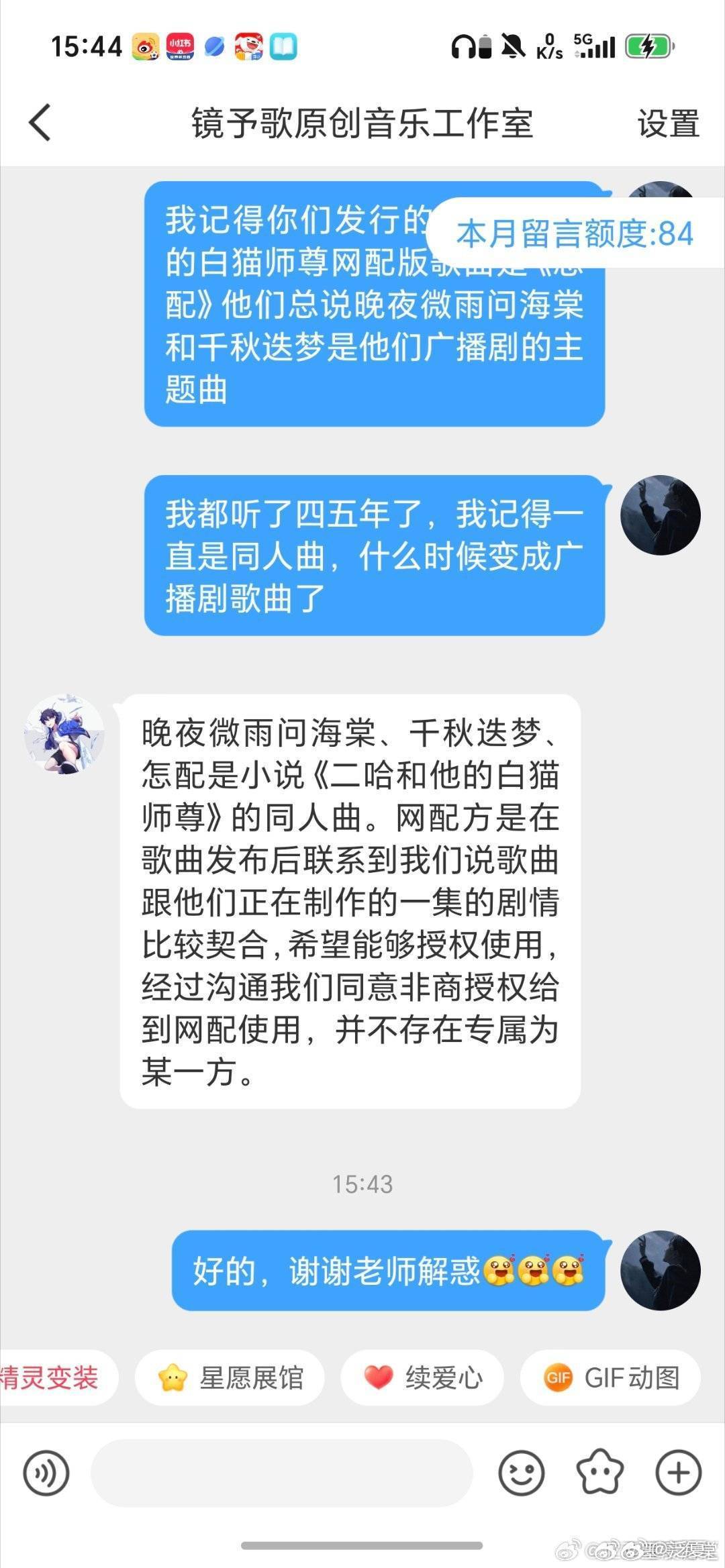 网配粉我不知道你们哪里来的脸说晚夜和千秋是的网配的都贴脸来生贺视频下面来了，真以