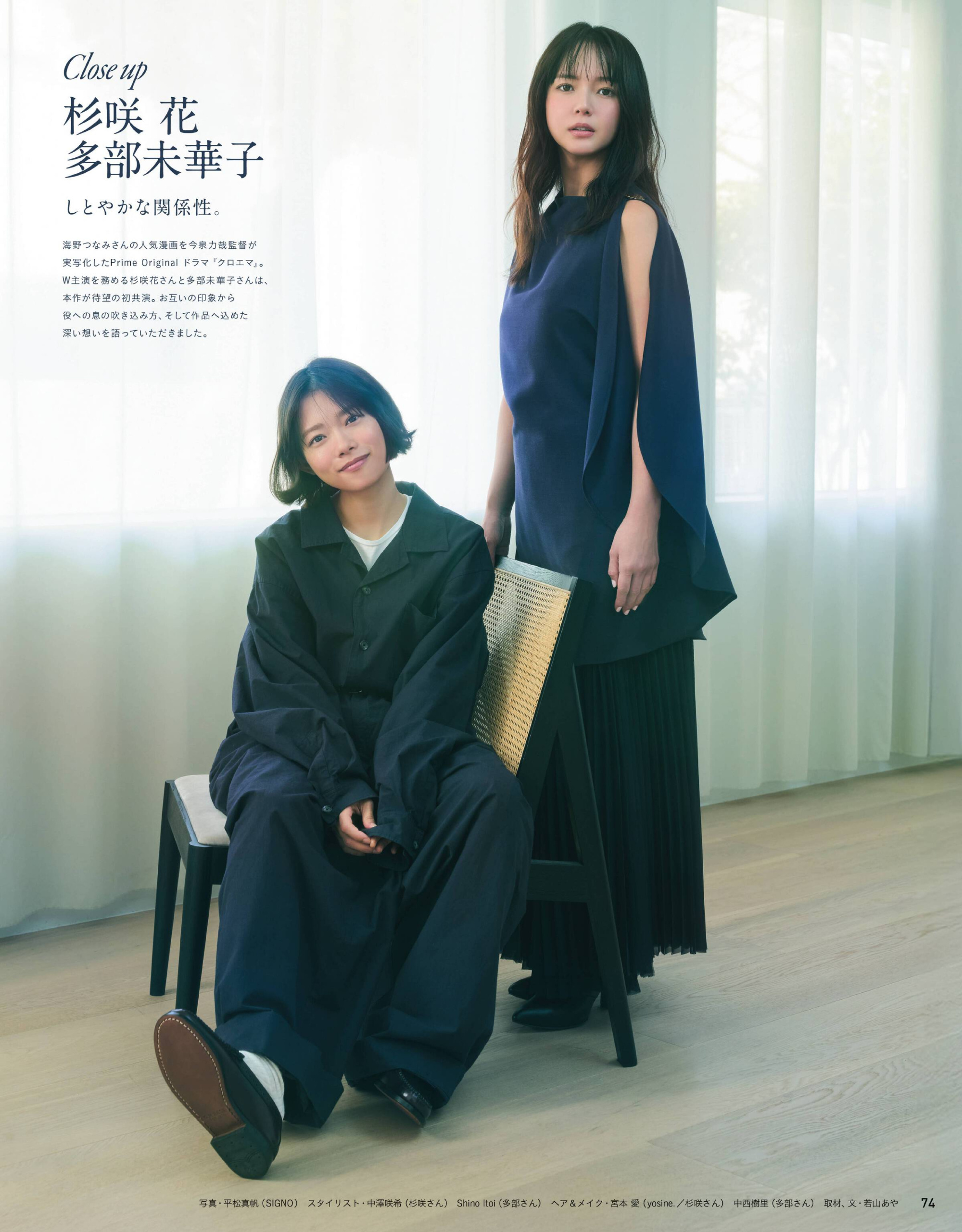 日娱新闻多部未华子杉咲花 多部未华子  杂志《anan》2026年6月10日号 
