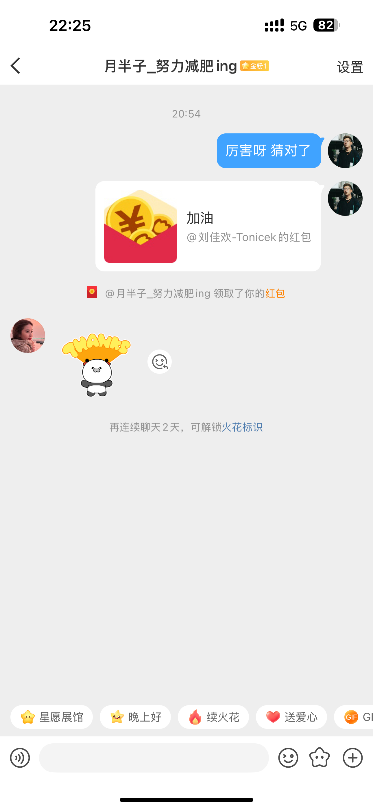 看了一下，你猜的最快。厉害。[春游家族][春游家族][春游家族] ​​​