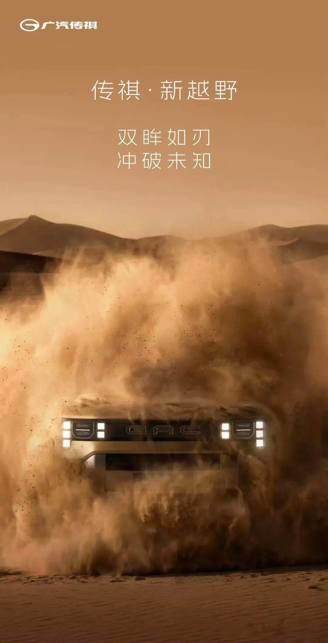 北京卫士致敬太狠了我还是期待一下广州卫士吧我还是广汽股东