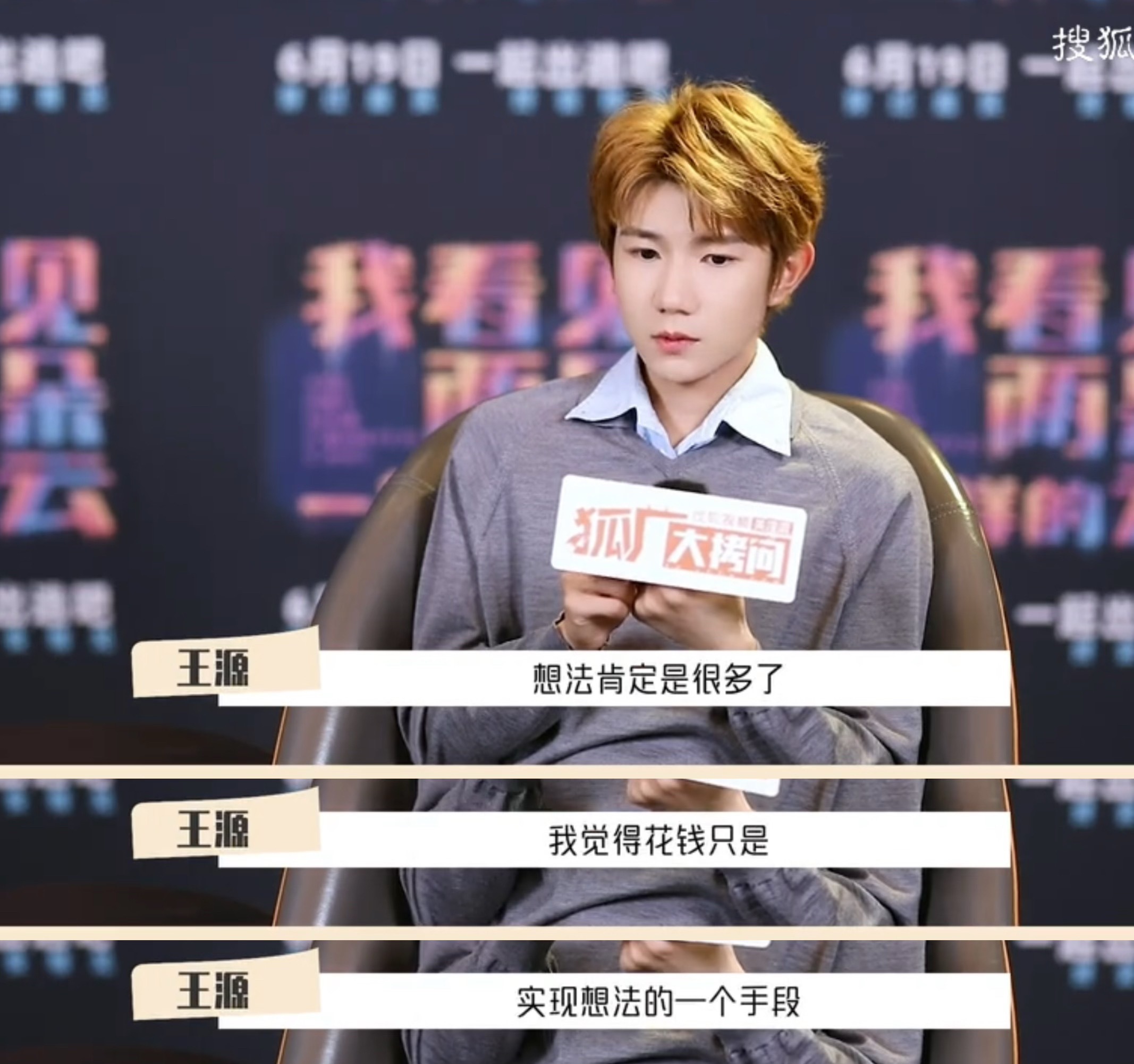 被这两句话帅到了这就是富一代的底气嘛