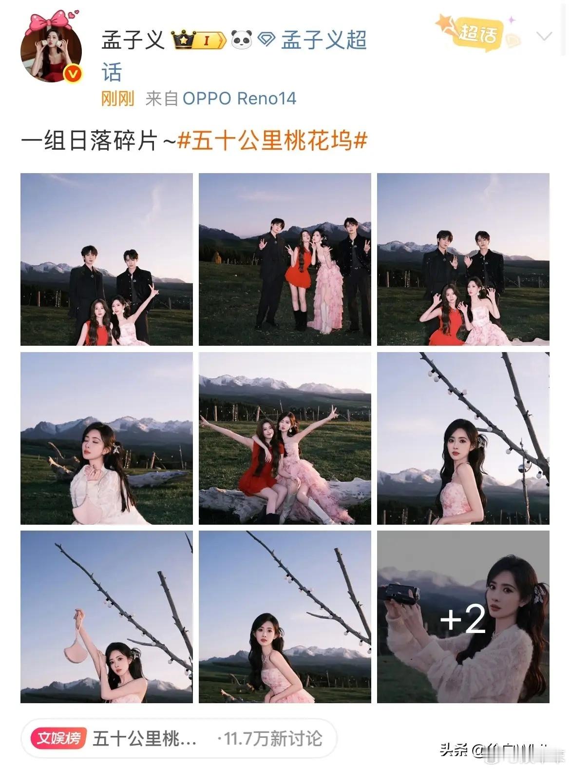 哇塞！孟子义晒出了和欧阳娣娣、董思成、周翊然一起四人画报，这组合简直绝了，男帅女