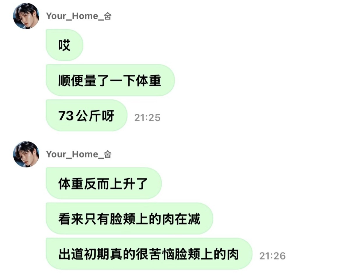 崔秀彬脸颊肉是减到崔杋圭脸上了吗？ ​​​