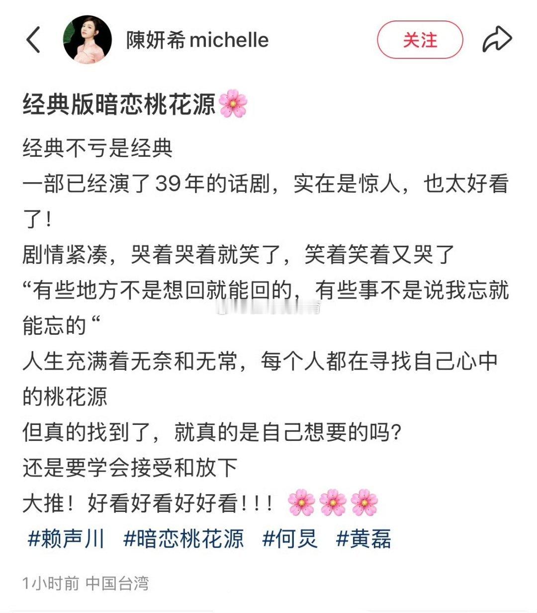 陈妍希说要学会接受和放下所以人要学会释怀！ ​​​