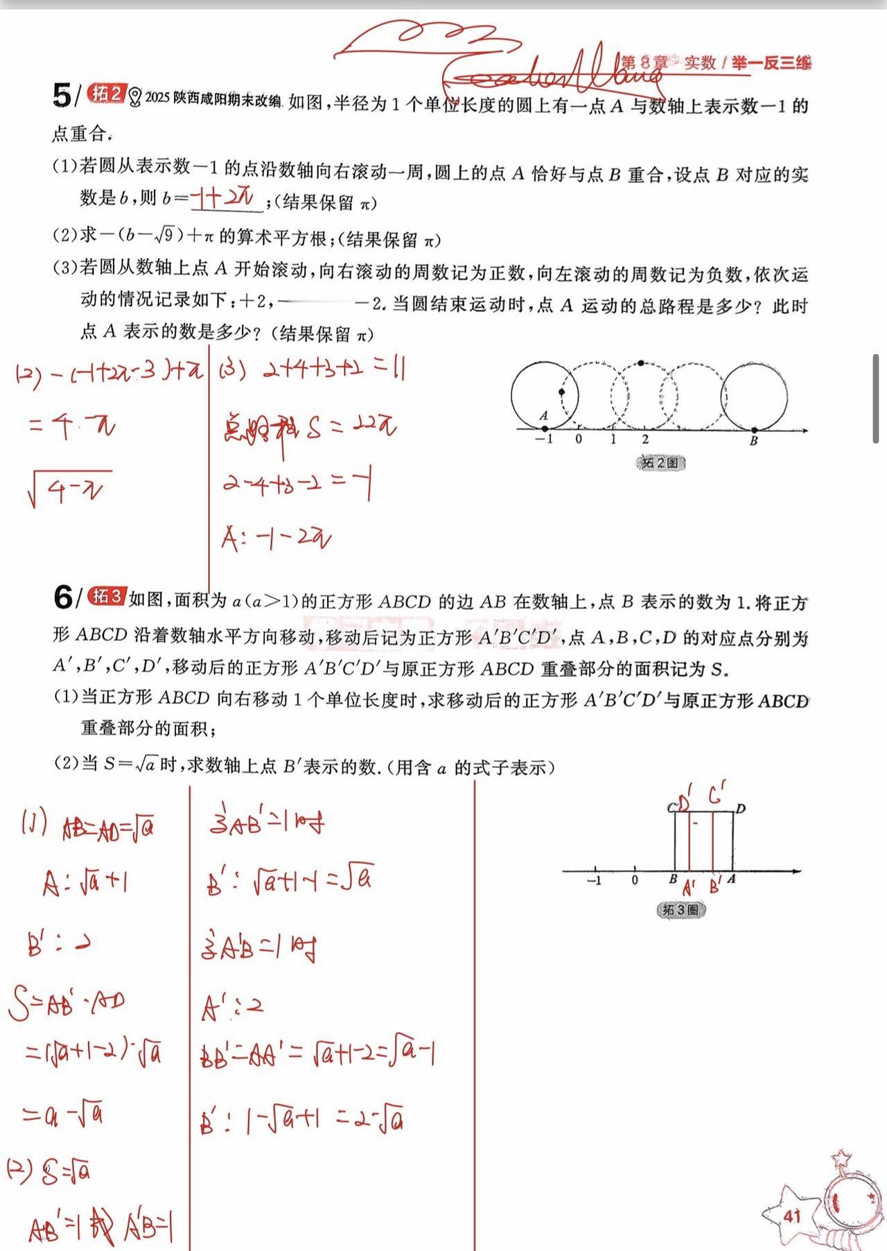 数学真题 数学学科真题 知识点总结 数学考试复习 数学考试题型与技巧