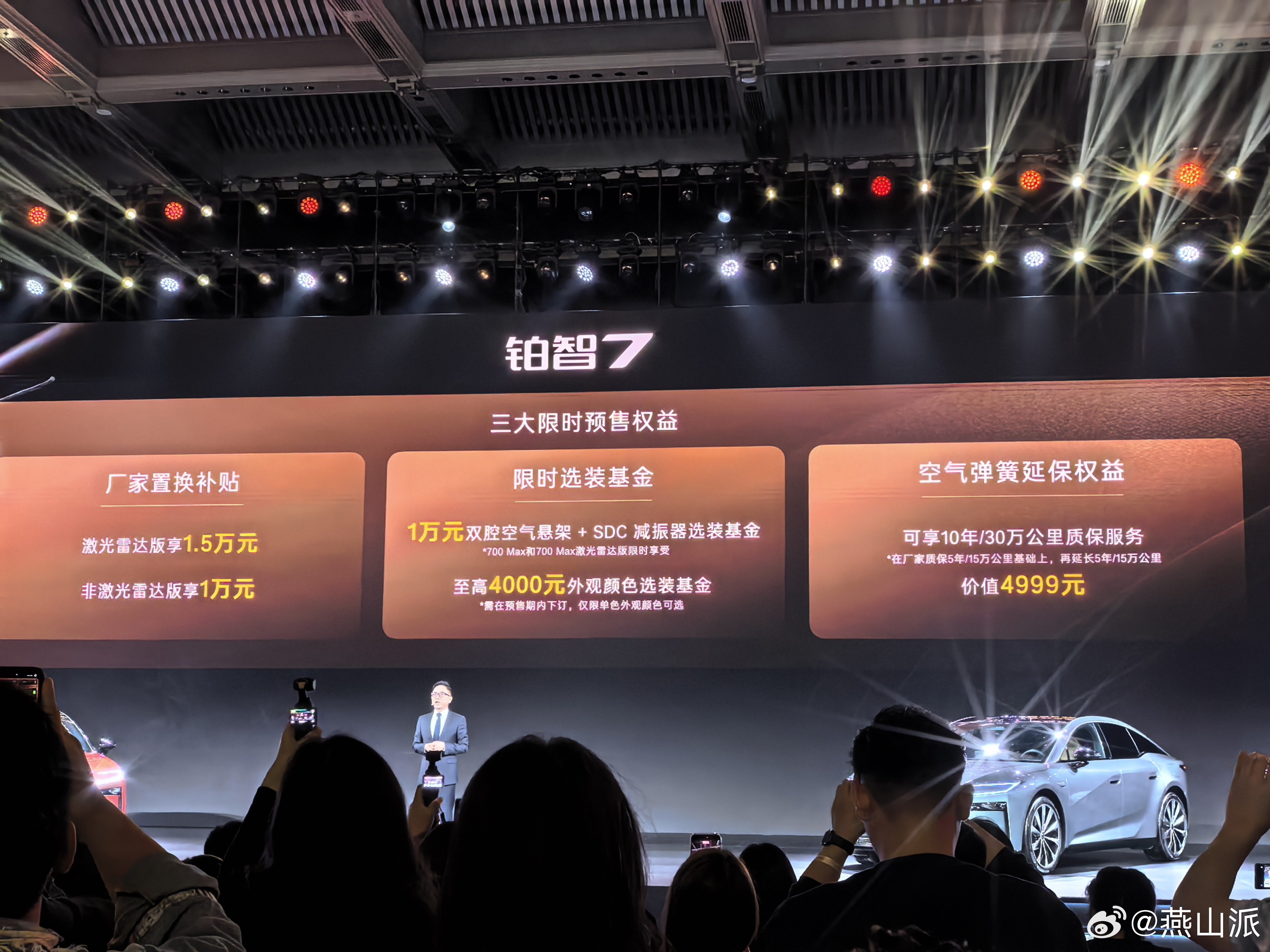 铂智7预售补贴权益价15.68万元起，预售权益看图。新能源时代的丰田味道丰田铂智