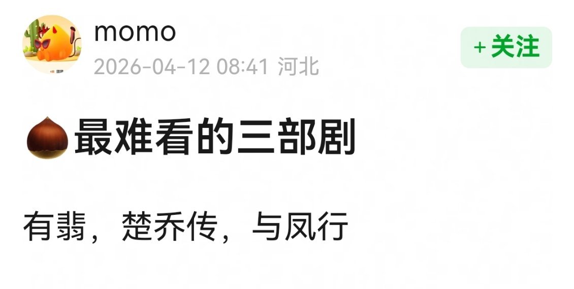 同意吗？楚乔传 全员下场