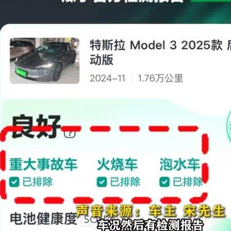 近日深圳车主维权事件引发全网热议，狠狠撕开了二手车行业的乱象！车主宋先生在瓜子二