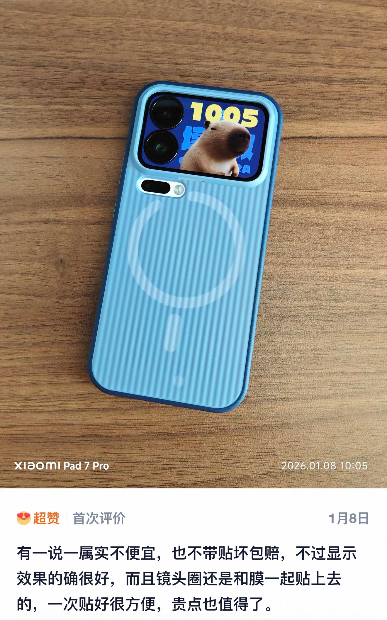 专为小米17pro 系列打造的高透光、抗反射的妙享背屏钢化膜好贴、安全、清晰、通